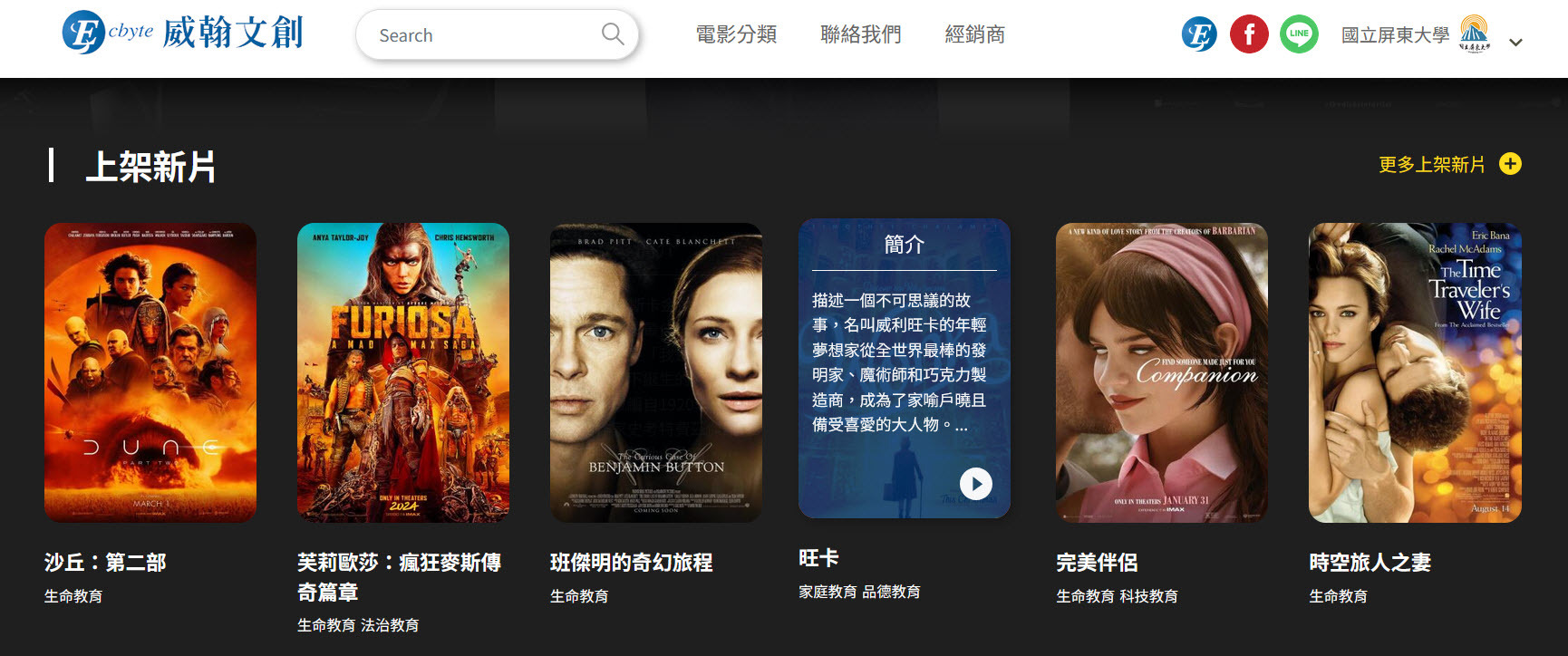 華納電影院首頁畫面