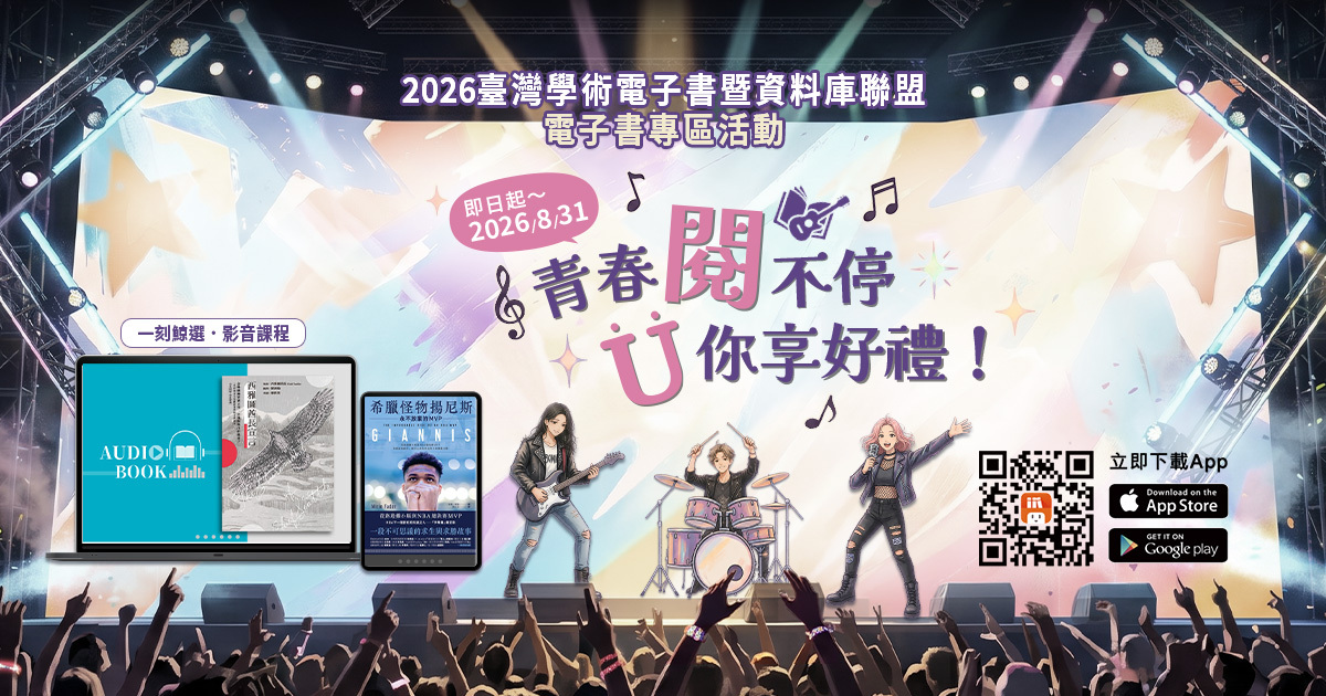 2026 PDA借閱王