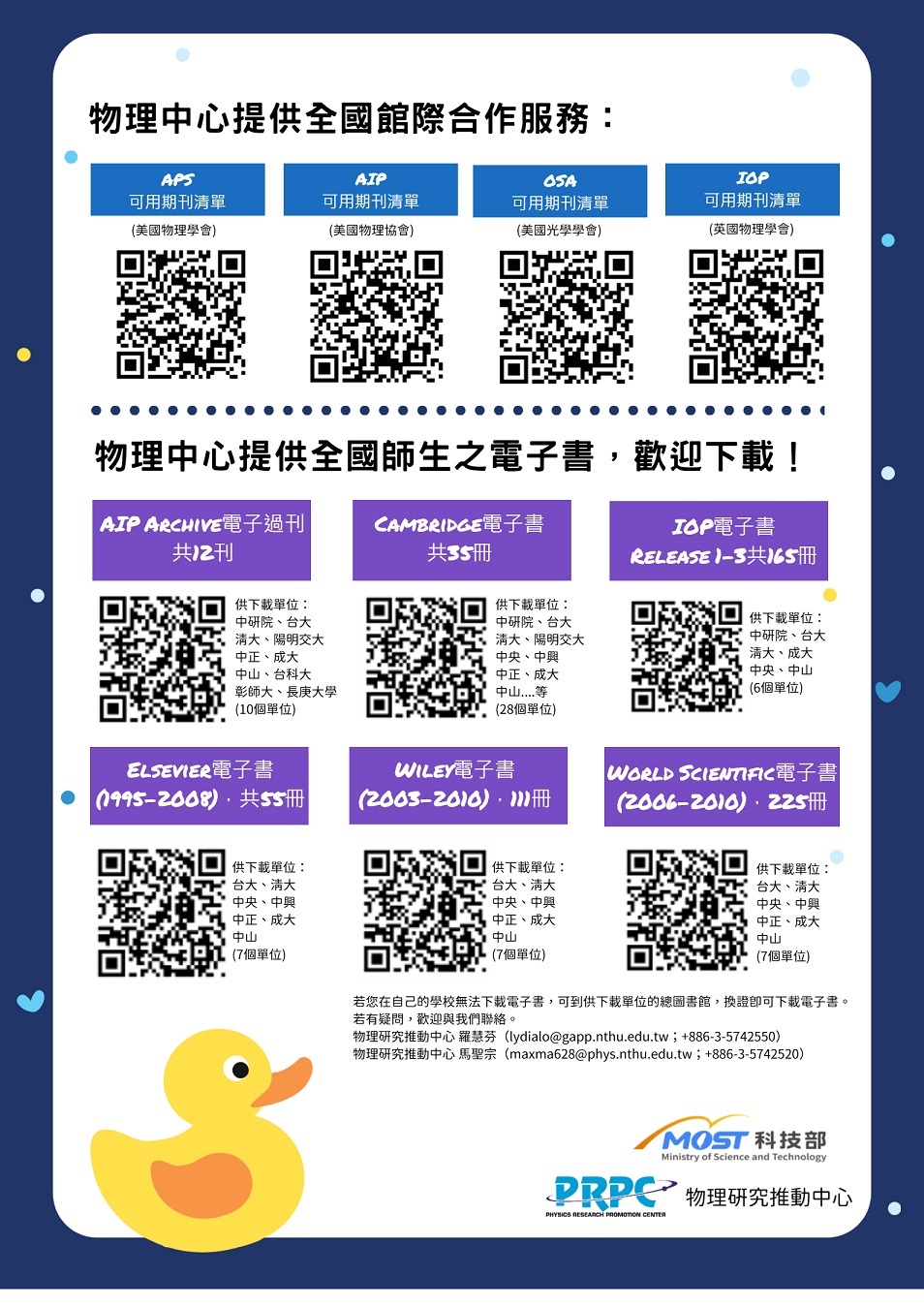 創新電子期刊際合作服務DM02