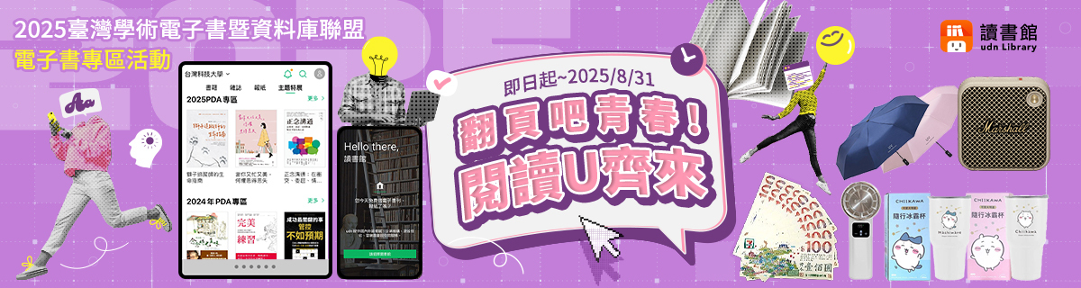TAEBDC借閱王活動