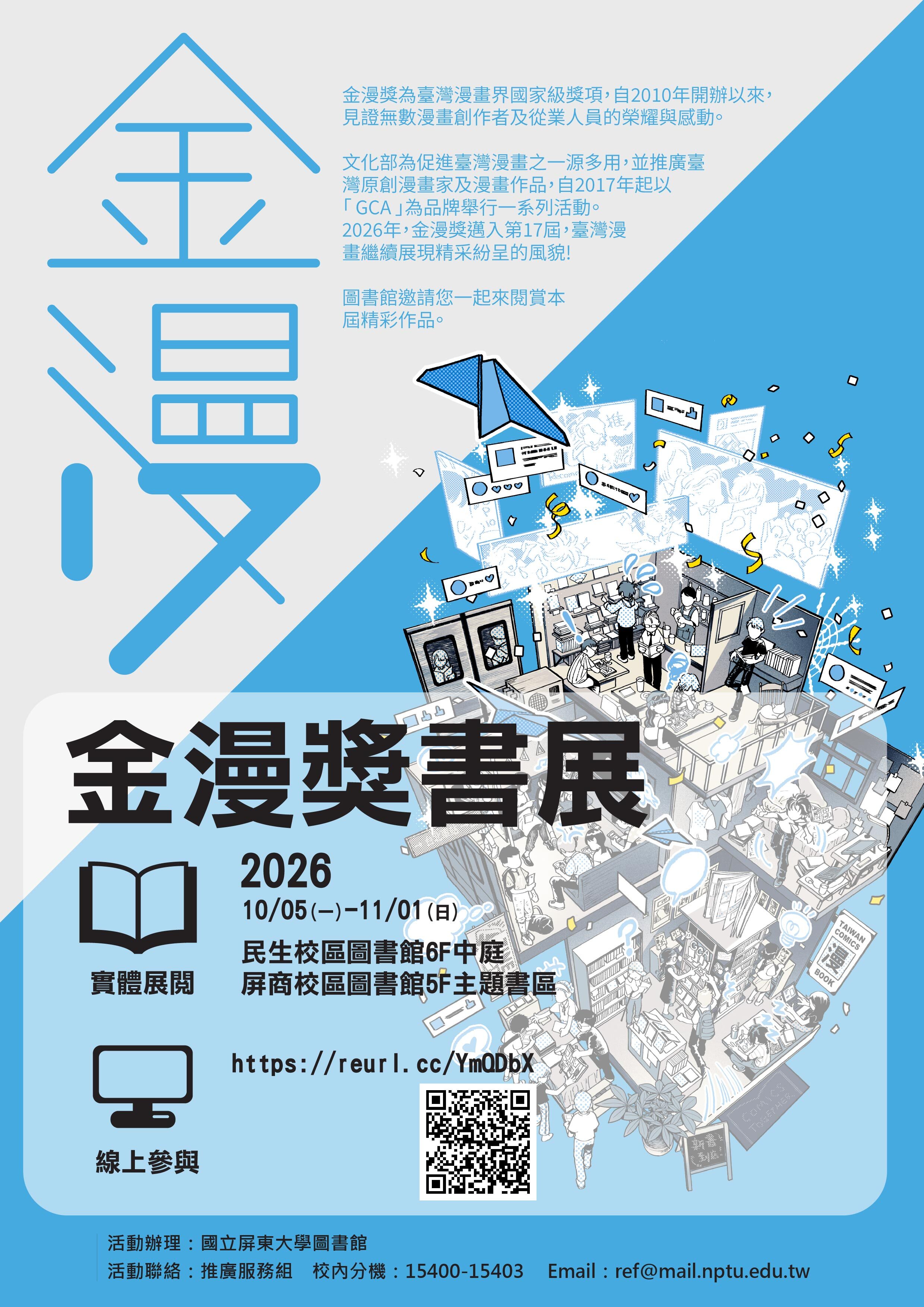 金漫展DM