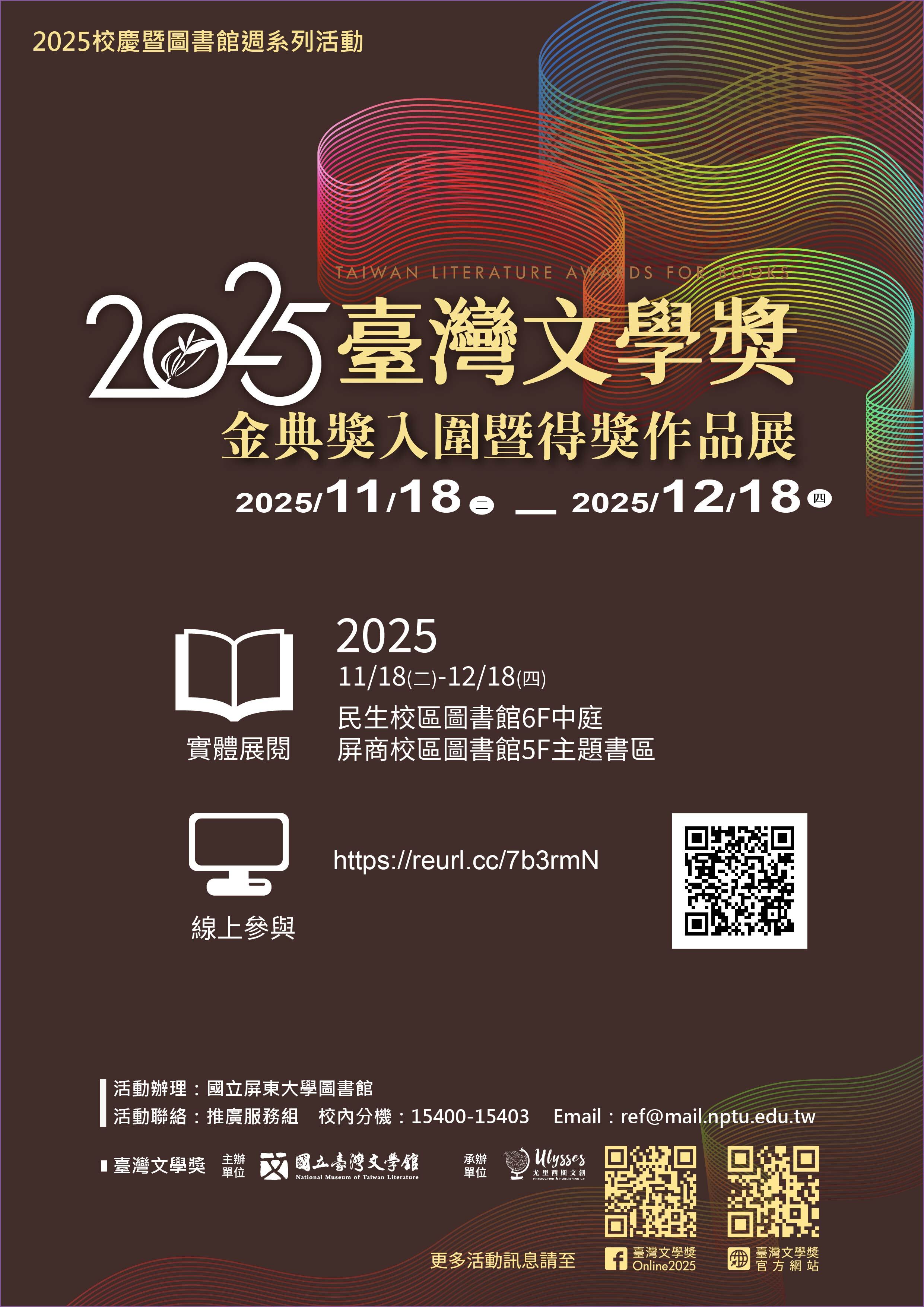 金典獎作品展DM