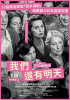 連結到我們還有明天(另開新視窗)