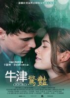 連結到性平影片-牛津驚豔