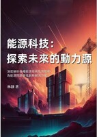 連結到本書書封