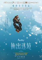 連結到衝出迷境(另開新視窗)