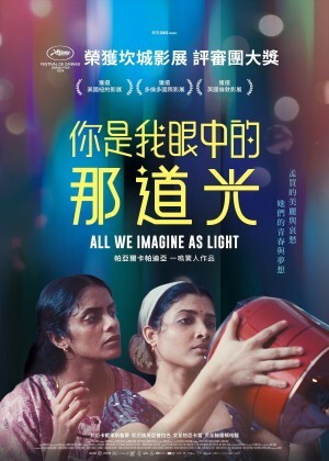 性平影片-你是我眼中的那道光圖片